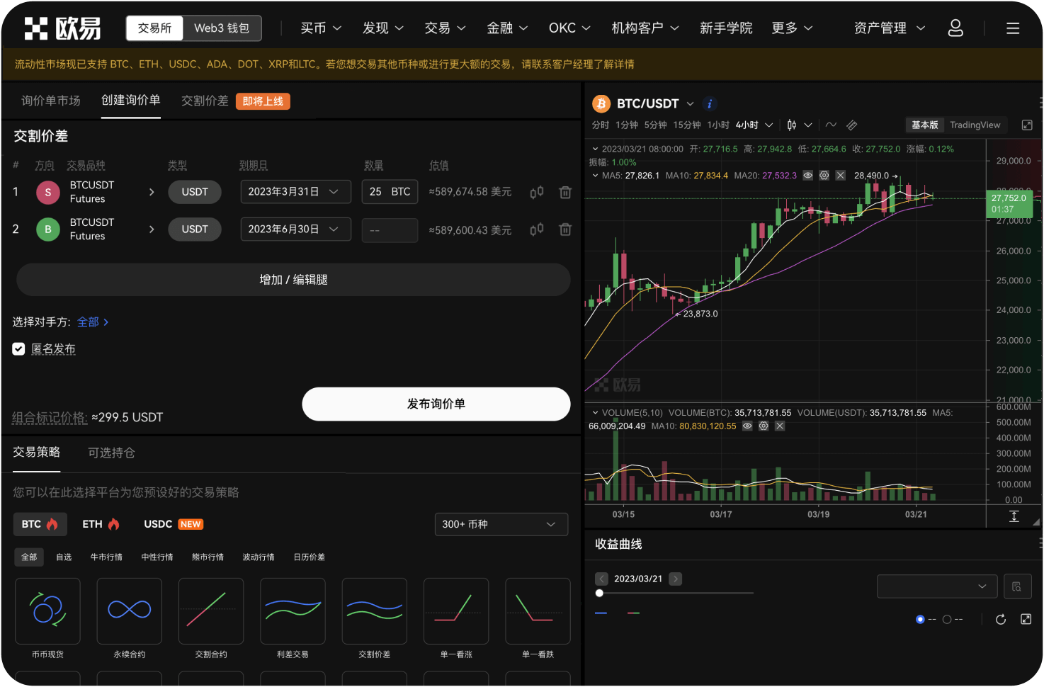 OKB是否支持信用卡直接购买